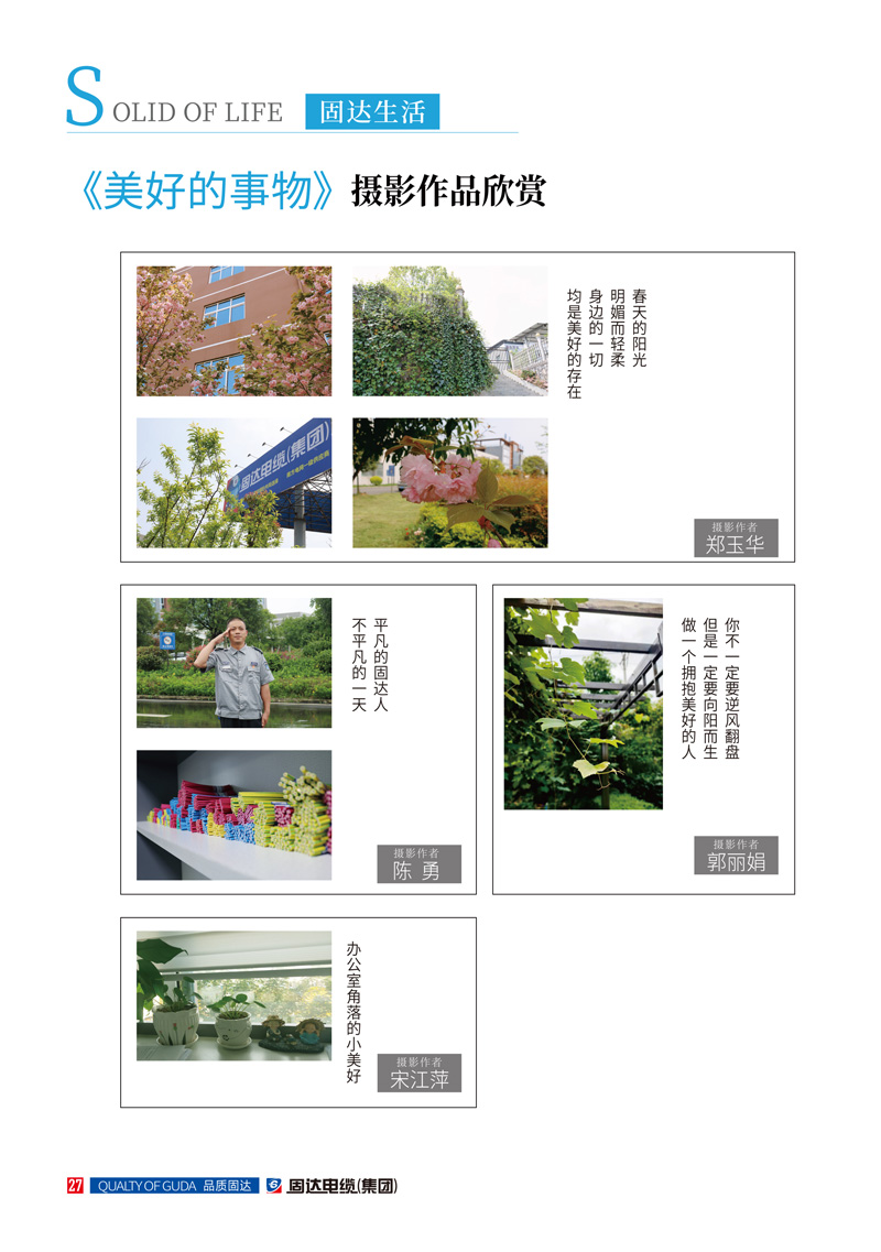 草莓APP视频在线观看季刊第十四期